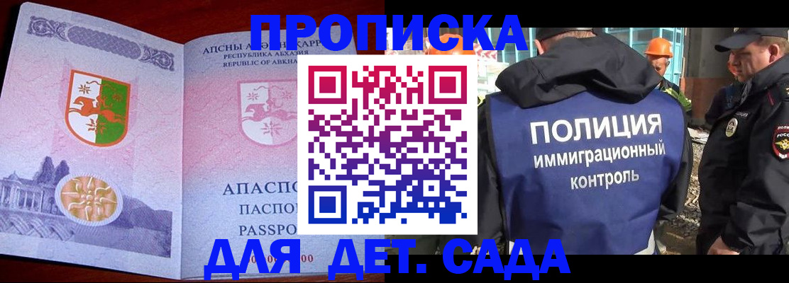 временная регистрация надежно в Рошале