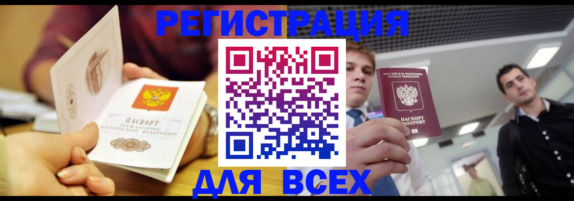 регистрация для дет. сада в Рошале